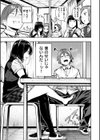 ばっびゅ〜ばびゅばびゅ試し読み11ページ