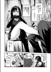 ばっびゅ〜ばびゅばびゅ試し読み12ページ