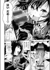 ばっびゅ〜ばびゅばびゅ試し読み20ページ