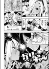 ばっびゅ〜ばびゅばびゅ試し読み26ページ