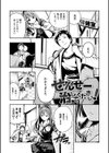 ばっびゅ〜ばびゅばびゅ試し読み27ページ
