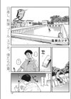 夏試し読み1ページ