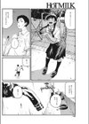 夏試し読み2ページ