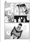 夏試し読み3ページ