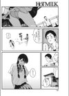 夏試し読み4ページ