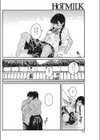 夏試し読み6ページ