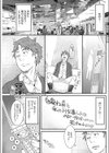 自殺する前に私とHな事しよ試し読み1ページ