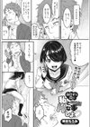 自殺する前に私とHな事しよ試し読み2ページ