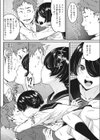 自殺する前に私とHな事しよ試し読み4ページ