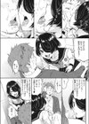 自殺する前に私とHな事しよ試し読み5ページ