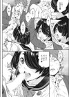 自殺する前に私とHな事しよ試し読み6ページ