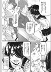 自殺する前に私とHな事しよ試し読み8ページ