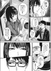 明日は休みだし。試し読み3ページ