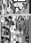 明日は休みだし。試し読み4ページ