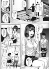 明日は休みだし。試し読み6ページ