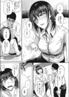 明日は休みだし。試し読み8ページ