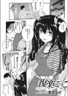 復楽ごっこ試し読み1ページ