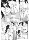 復楽ごっこ試し読み5ページ