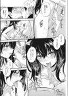 復楽ごっこ試し読み6ページ