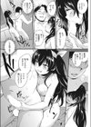 復楽ごっこ試し読み8ページ