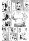 不良ママの油断っ！試し読み2ページ