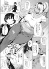 不良ママの油断っ！試し読み3ページ