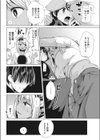 不良ママの油断っ！試し読み4ページ