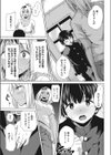 不良ママの油断っ！試し読み5ページ