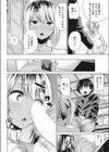 不良ママの油断っ！試し読み6ページ