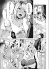 不良ママの油断っ！試し読み7ページ