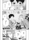 惚れたら負け試し読み2ページ