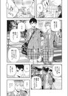 惚れたら負け試し読み3ページ