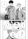 惚れたら負け試し読み5ページ