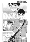 惚れたら負け試し読み6ページ