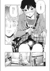 惚れたら負け試し読み7ページ