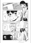 惚れたら負け試し読み8ページ