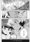 離島見聞録・よいこのしま試し読み2ページ
