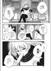 離島見聞録・よいこのしま試し読み4ページ