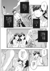 離島見聞録・よいこのしま試し読み5ページ