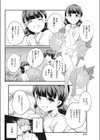 離島見聞録・よいこのしま試し読み6ページ