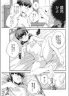 離島見聞録・よいこのしま試し読み7ページ