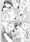 離島見聞録・よいこのしま試し読み8ページ