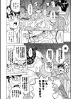 キャノン先生トばしすぎぜんぶ射精し！！試し読み8ページ