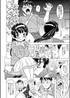 キャノン先生トばしすぎぜんぶ射精し！！試し読み10ページ