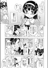 キャノン先生トばしすぎぜんぶ射精し！！試し読み11ページ