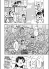 キャノン先生トばしすぎぜんぶ射精し！！試し読み12ページ