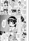 キャノン先生トばしすぎぜんぶ射精し！！試し読み13ページ