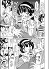 キャノン先生トばしすぎぜんぶ射精し！！試し読み15ページ