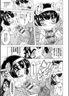 キャノン先生トばしすぎぜんぶ射精し！！試し読み17ページ
