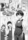 君が一番可愛い！試し読み1ページ